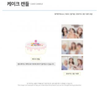 Twice Happy Twice & Once Day Official Goods Cake Candle,  3 Photocard