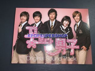 Boys Over Flowers Ost Soundtrack Part 1 Cd Kbs Tv Drama Rare Oop