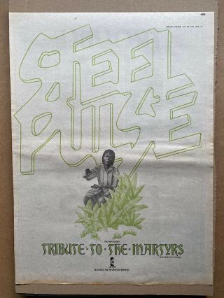 Steel Pulse Tribute To The Martyrs Poster Sized Music Press Advert From