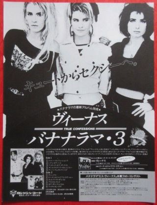 Bananarama True Confessions Ad Sara Keren Siobhan 1986 Clipping Japan Vr 9s