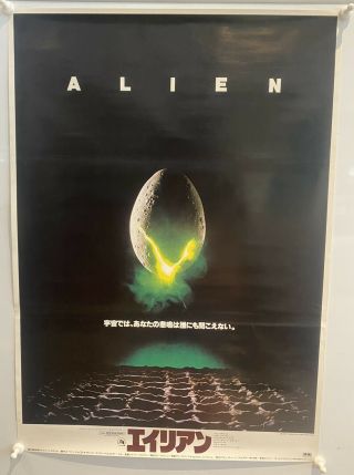 Alien 1979 Japanese B2 Film Poster Sigourney Weaver John Hurt Rolled
