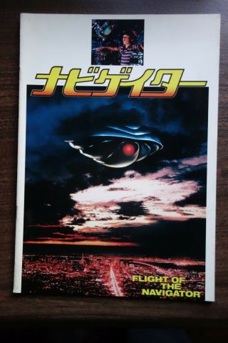 Flight Of The Navigator Japanese Film Movie Program Pamphlet 1986