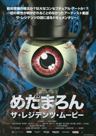 Theory Of Obscurity The Residents Japanese Chirashi Mini Ad - Flyer Poster 2015 A