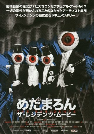 Theory Of Obscurity The Residents Japanese Chirashi Mini Ad - Flyer Poster 2015 B