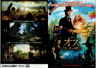 Oz The Great And Powerful Japanese Chirashi Mini Ad - Flyer Poster 2013 4p
