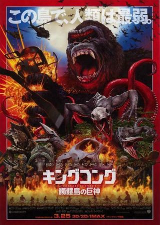 Kong Skull Island Japanese Chirashi Mini Ad - Flyer Poster 2017