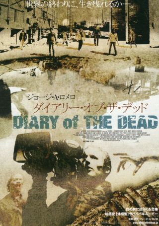 Diary Of The Dead Japanese Chirashi Mini Ad - Flyer Poster 2007 Zombies